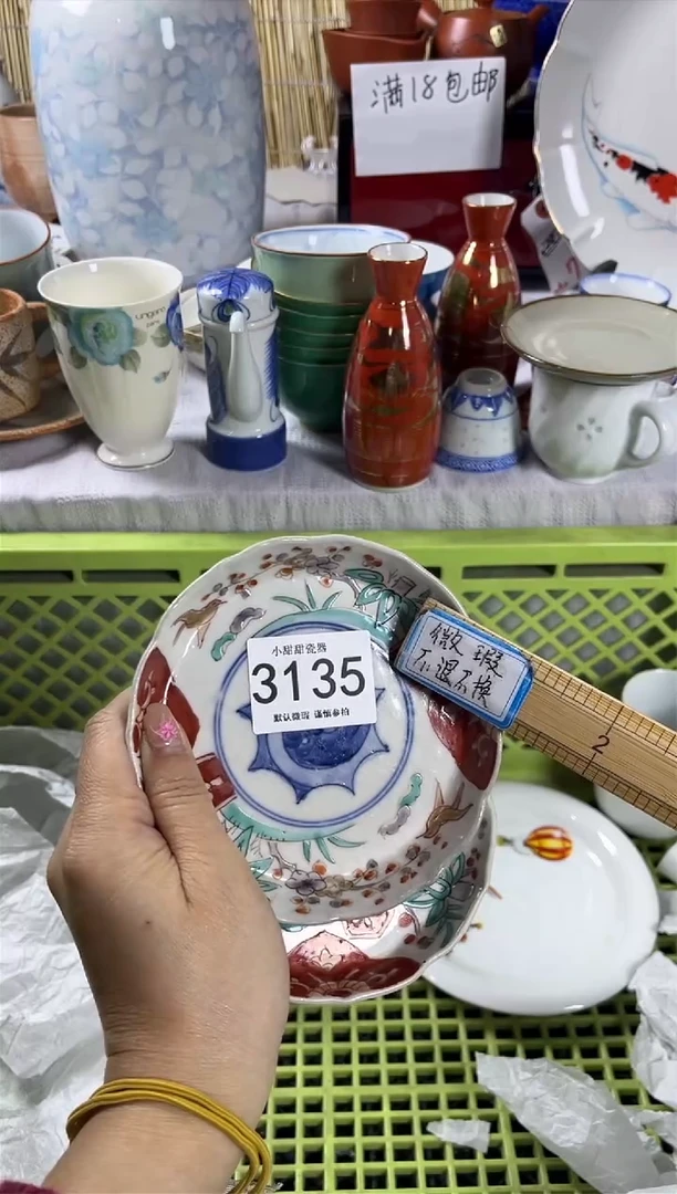 【闪购商品】碟             3135