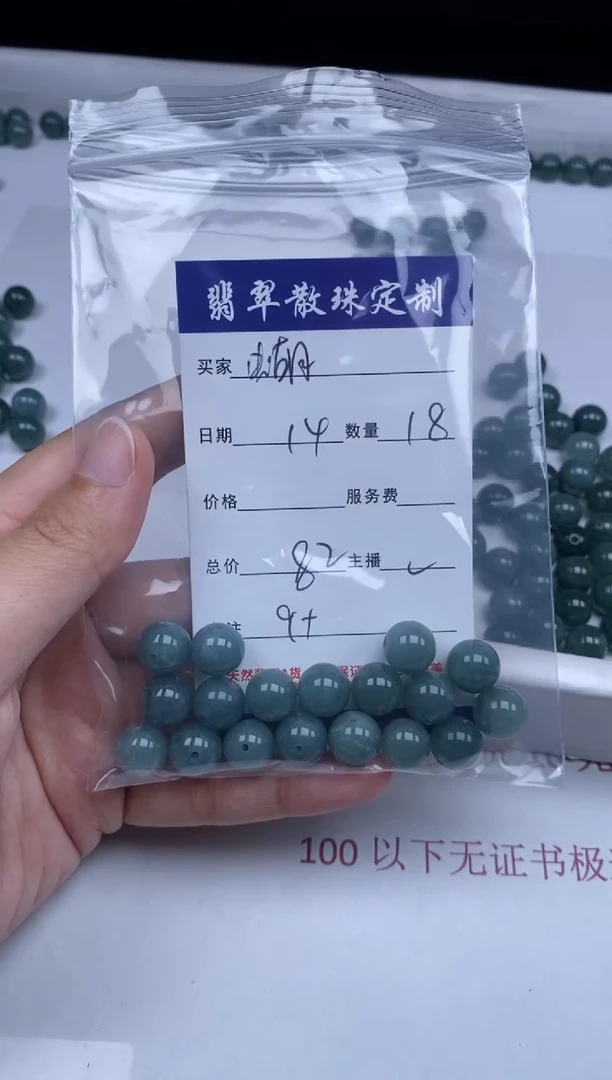 【闪购商品】翡翠未镶嵌颈饰贞城散珠批发DIY