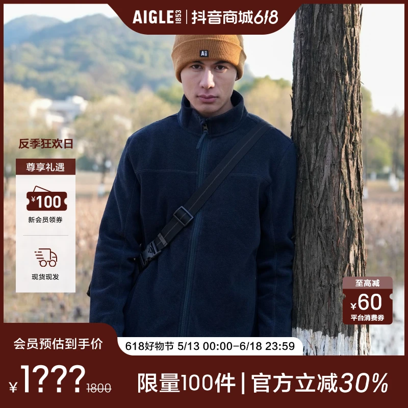【反季专享抓绒】AIGLE艾高户外保暖防风抓绒加绒立领外套男AF72
