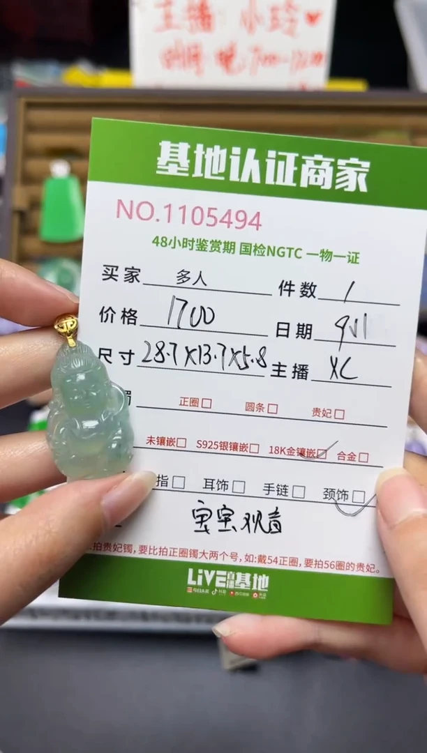 吊坠(不含链)18K金镶嵌翡翠多人