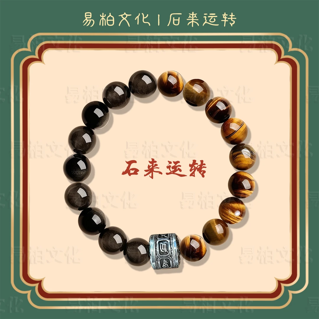 合金仿水晶手链 水晶手链（米多多）吉祥手串