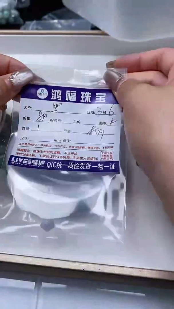 【闪购商品】翡翠手饰未镶嵌翡翠 莲花珠