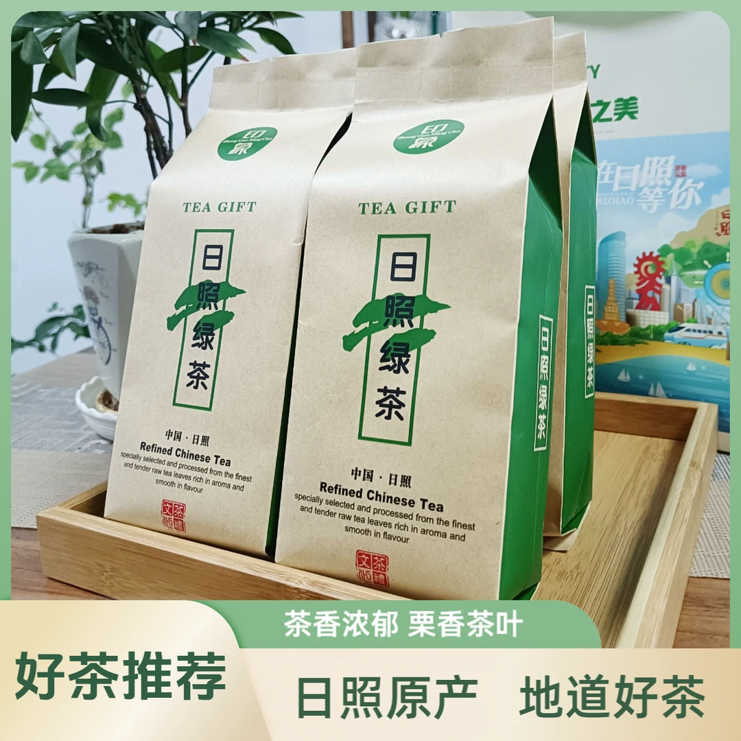 日照绿茶山东特产好茶精选茶叶日照原产茶香浓耐冲北方茶叶口粮茶
