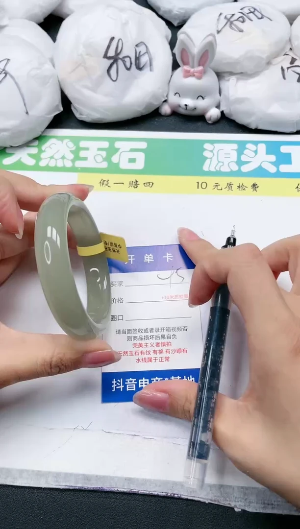 石英质玉手镯未镶嵌95-57