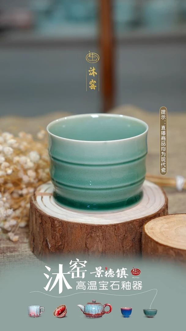 瓷茶*【双非遗·匠师手作】沐窑