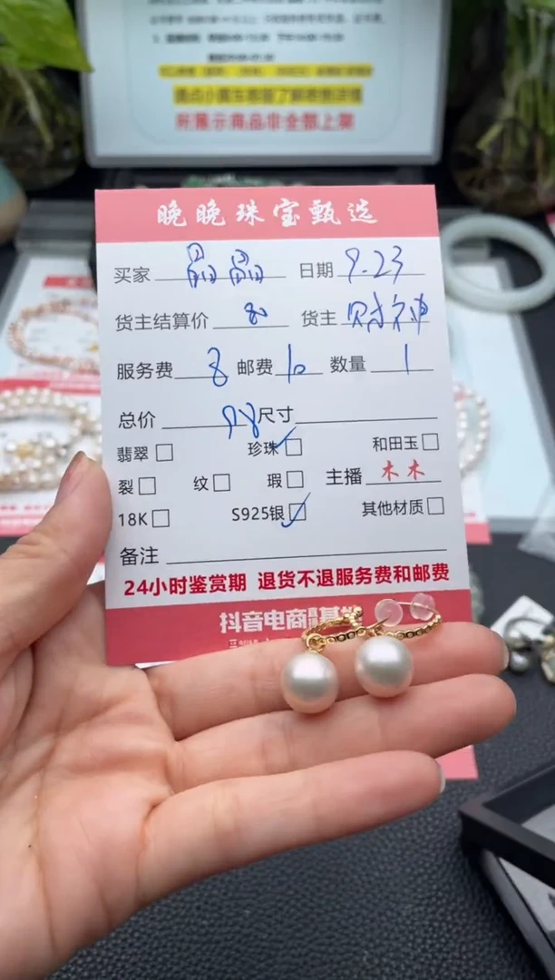 银S925镶嵌耳饰淡水珍珠?****晶耳饰