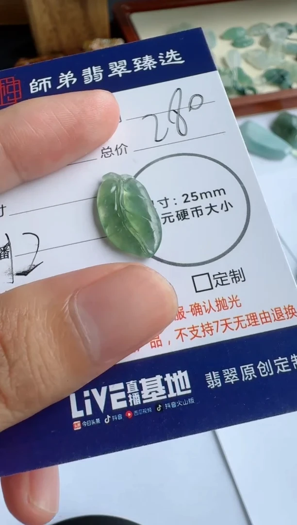 定制翡翠未镶嵌叶子