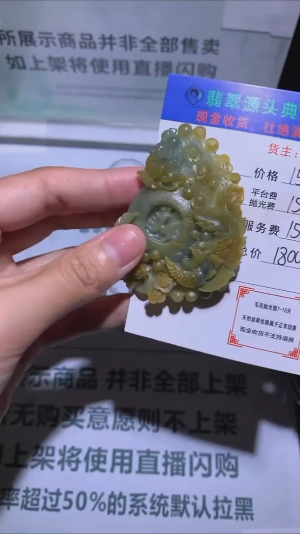 未镶嵌定制翡翠-毛货-不退不换-
