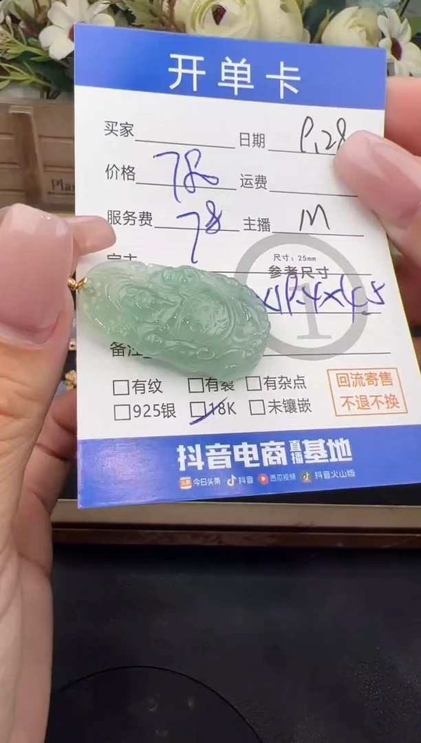 吊坠(不含链)18K金镶嵌翡翠吊坠-9404