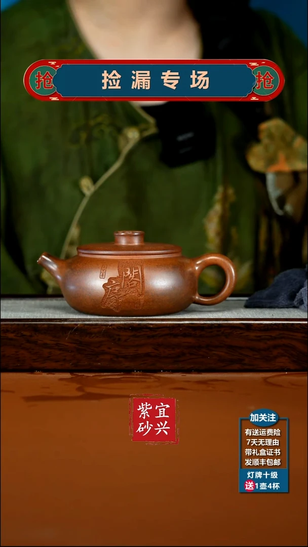 茶壶紫砂顾建华天星泥柴烧滕王阁序扁韵260CC