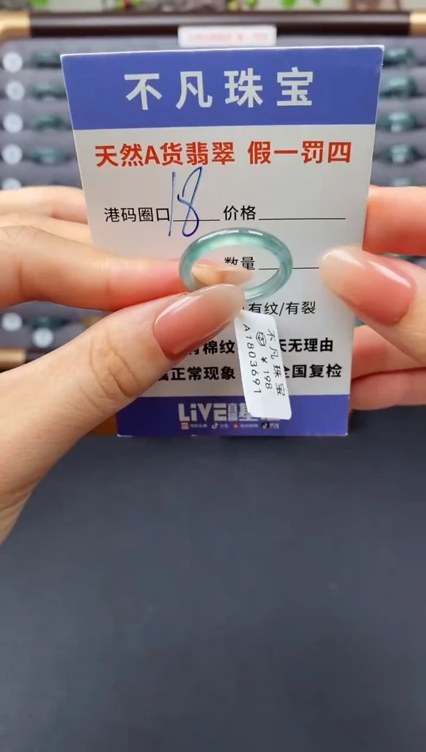 翡翠戒指未镶嵌天然A货翡翠03691