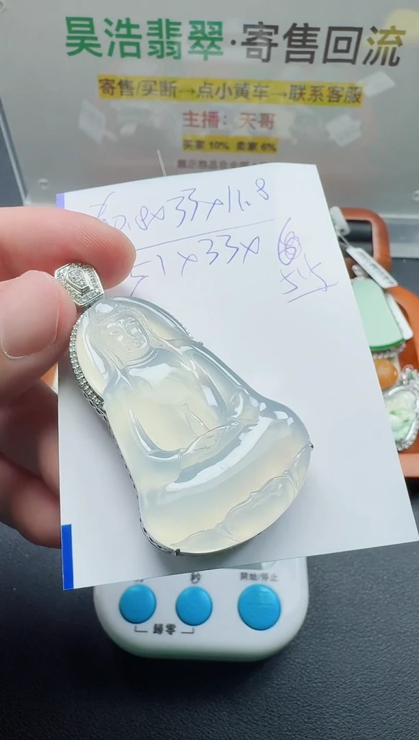 颈饰18K金镶嵌翡翠寄售回流，24小时鉴赏期