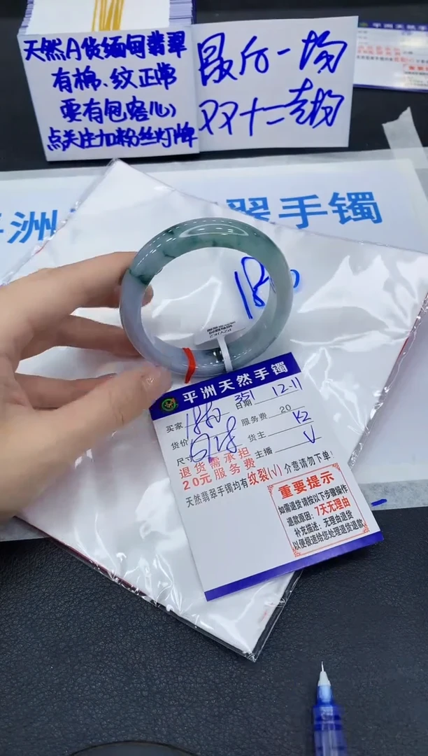 未镶嵌手镯翡翠1