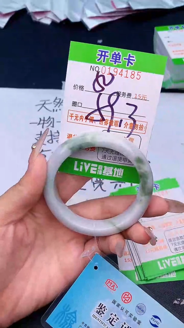 未镶嵌手镯翡翠85天然缅甸A货