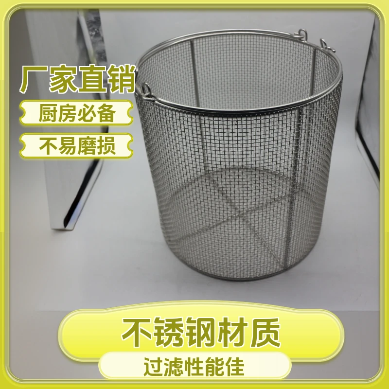 新款304不锈钢家用沥油沥水桶工业用铁件清洗收纳桶 药材茶叶筛网