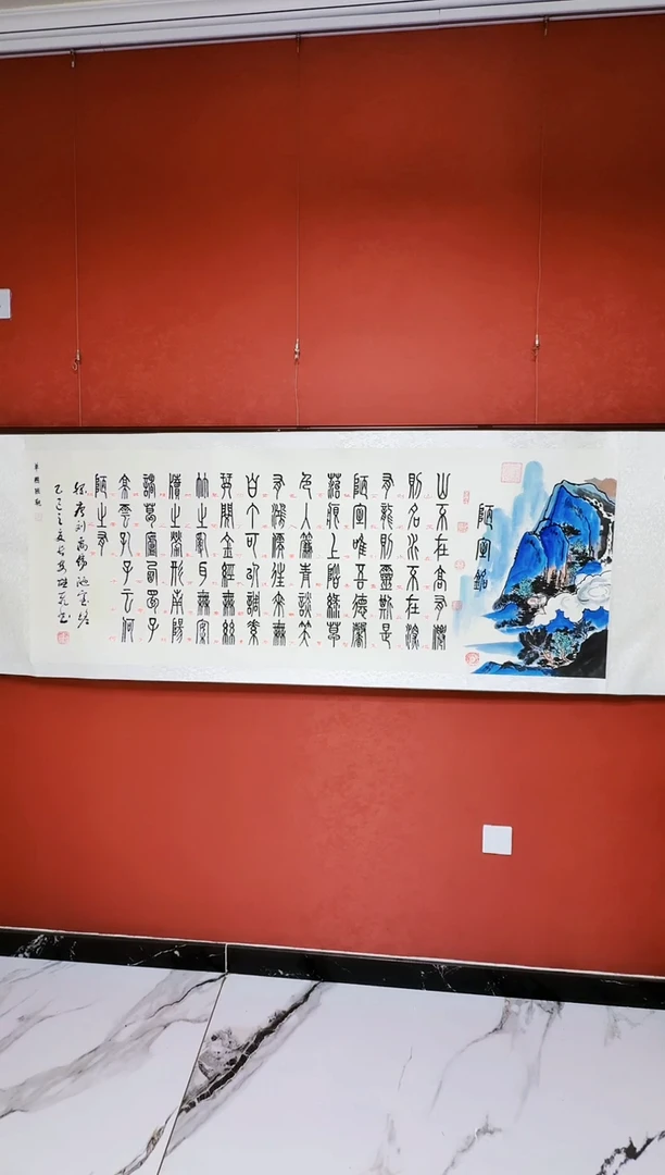 国画陋室铭陋室铭