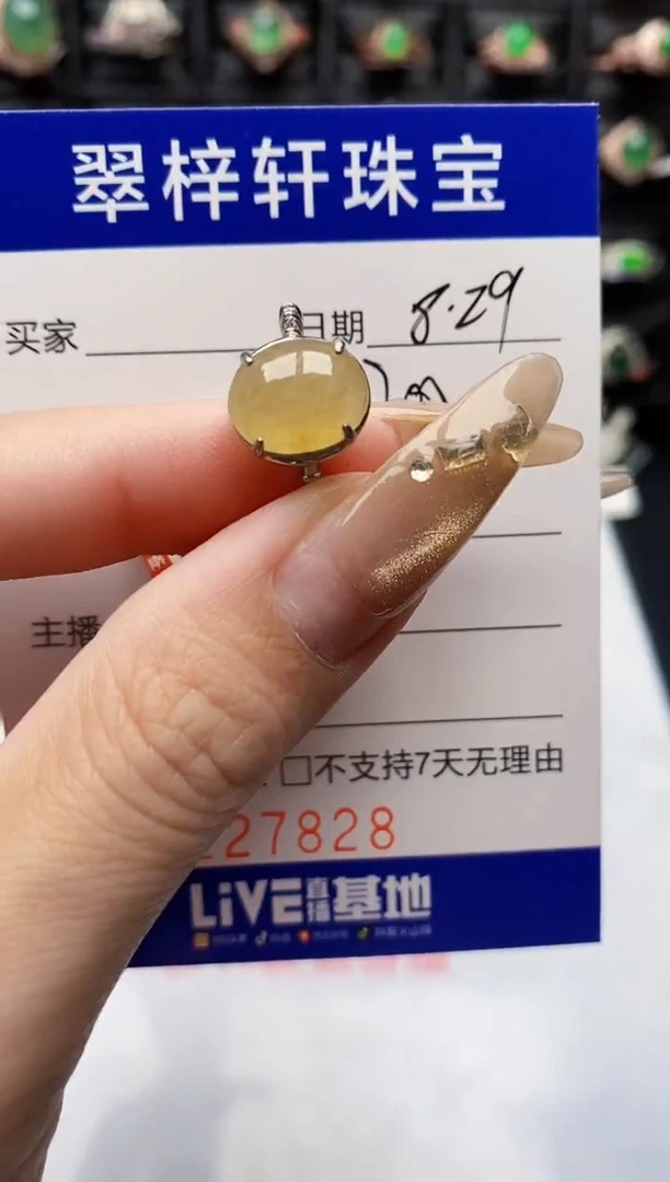 银S925镶嵌戒指翡翠7828