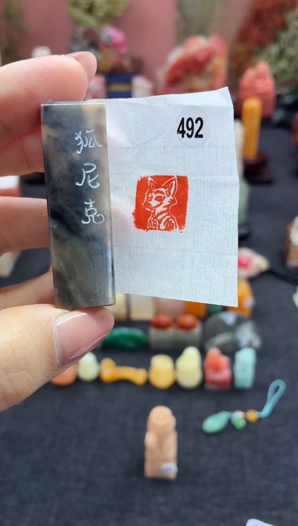 昌化石印石可****?492