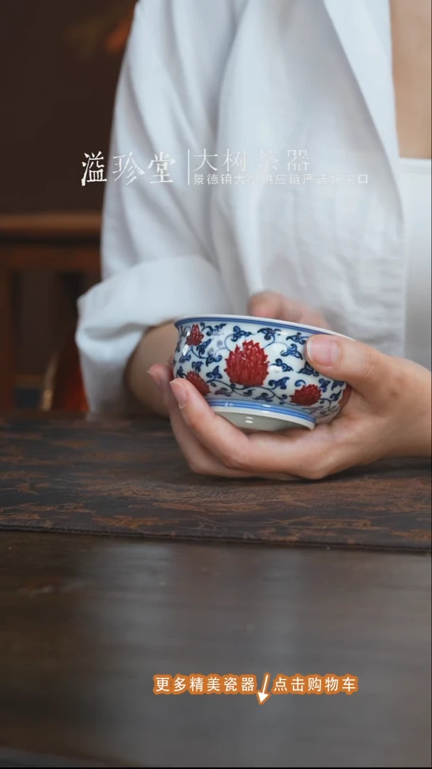 杯子永明尚玩缠枝金刚莲炉式杯