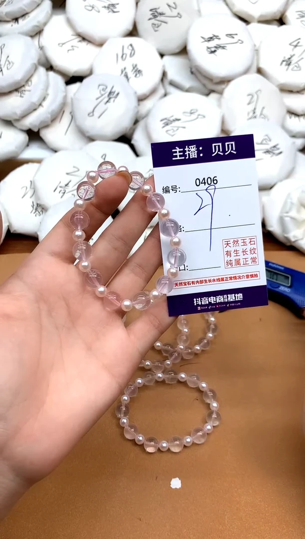 未镶嵌手链水晶406