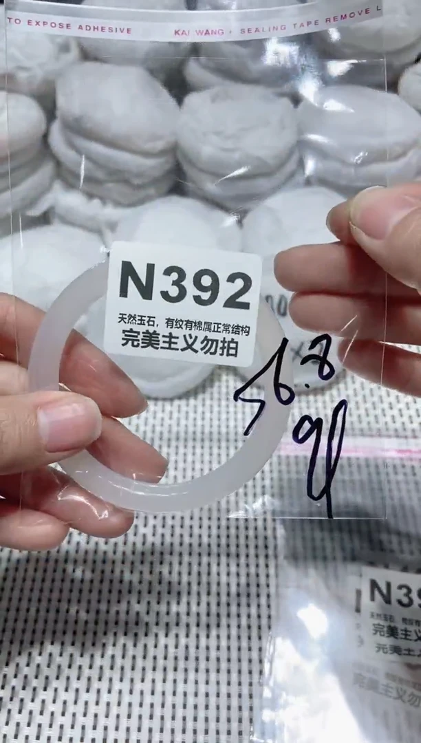 手镯玛瑙/玉髓未镶嵌56.8