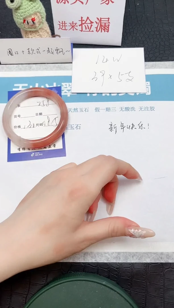 【闪购商品】石英质玉手镯未镶嵌258-58.5