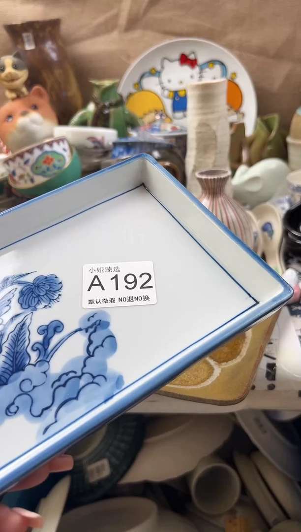 阿*回流瓷器，默认微瑕，介意慎拍A192