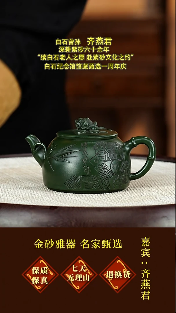 茶壶紫砂15齐燕君  欢喜壶  可心绿泥  270毫升