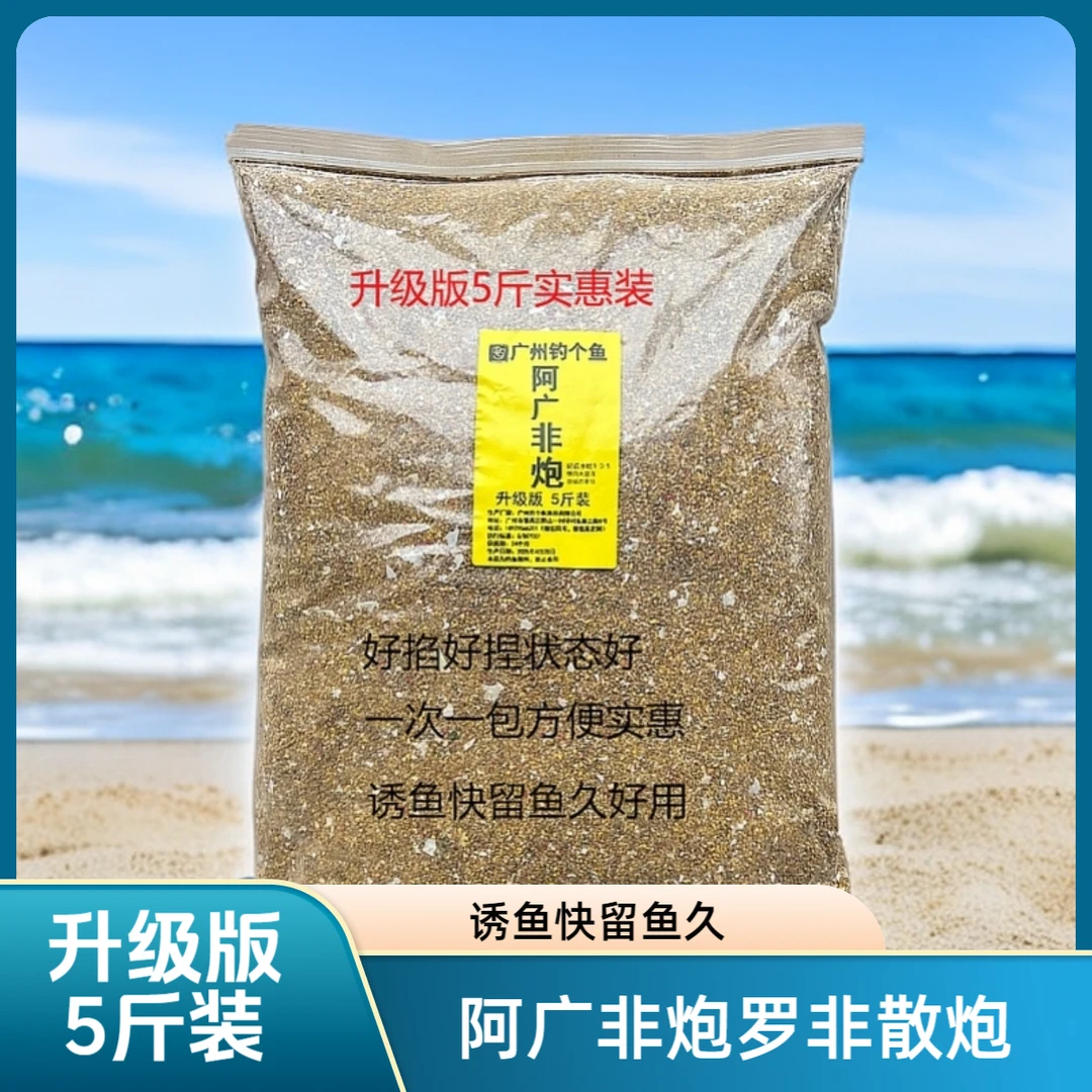5斤装罗非散炮原味奶香凤梨味福寿鱼用黑坑江河打窝缓沉大黄沙炮