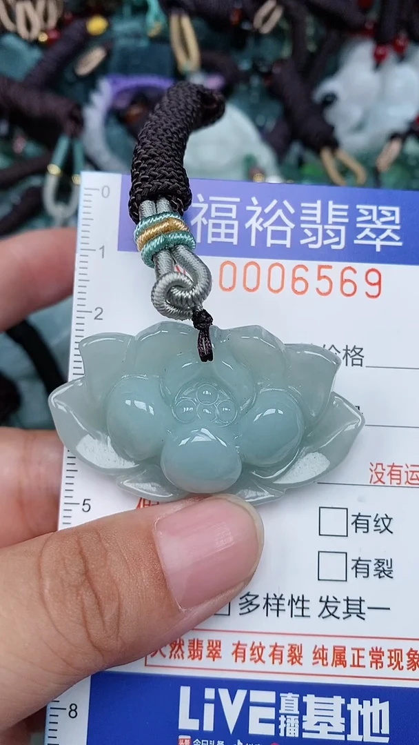 颈饰未镶嵌翡翠...0006569
