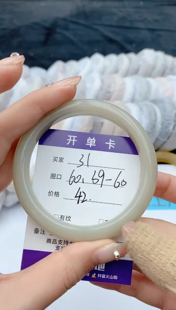 石英质玉手镯未镶嵌31