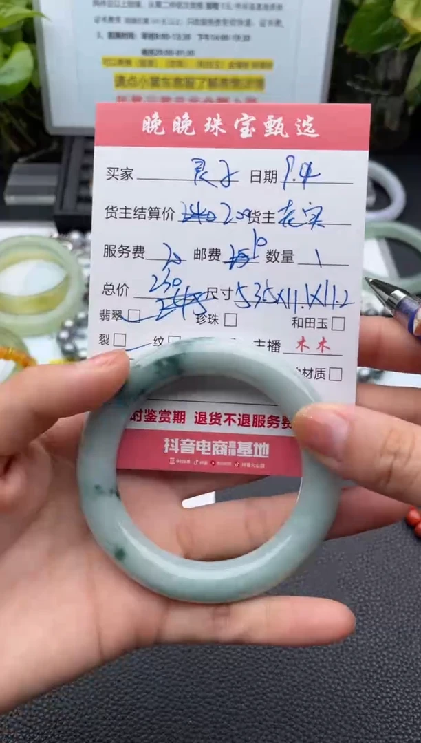 未镶嵌手镯翡翠灵*手镯