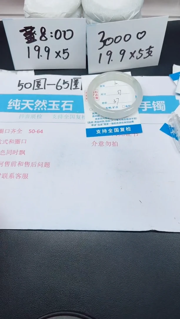 【闪购商品】石英质玉手镯未镶嵌G10-57