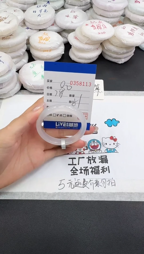 玛瑙/玉髓手镯未镶嵌8113