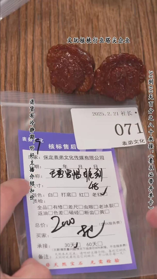 【闪购商品】文玩核桃把件071王勇官帽雕刻