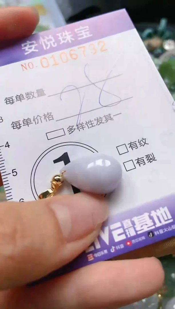 【闪购商品】翡翠颈饰未镶嵌闪购0106732