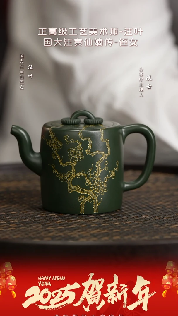 【闪购商品】紫砂茶壶ZJX76汪叶双圈绿泥140