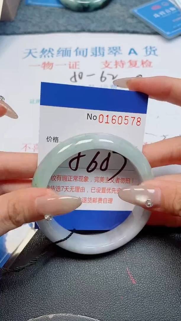未镶嵌手镯翡翠天然缅甸翡翠160578
