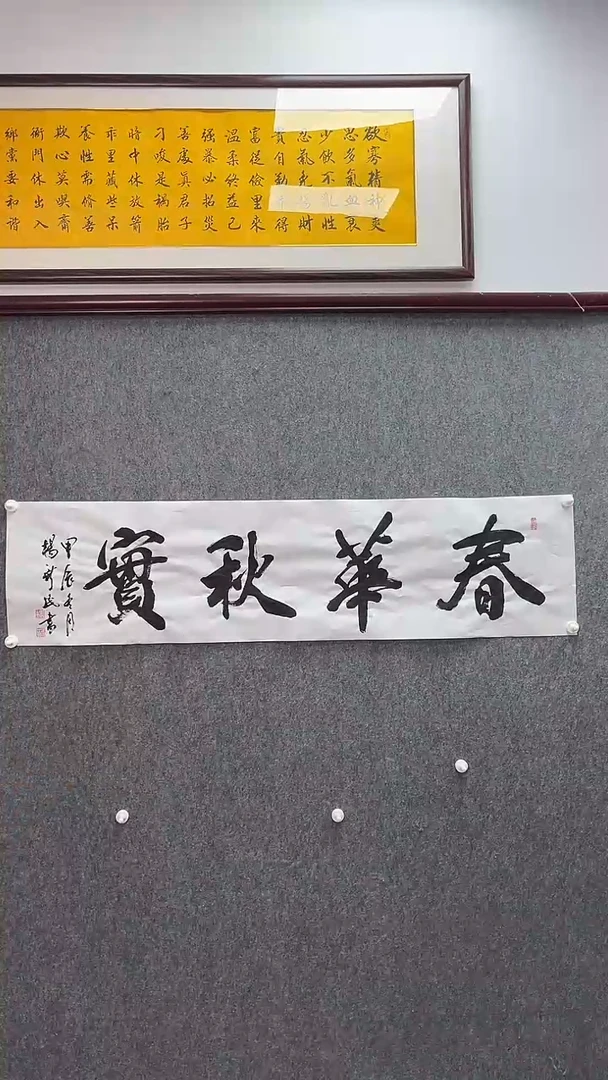 【闪购商品】书法杨新民老师书法