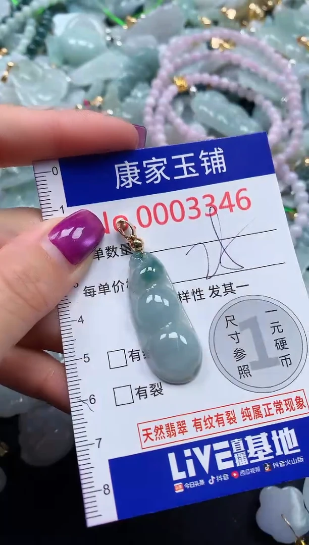 颈饰未镶嵌翡翠3346