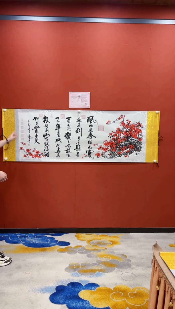 【闪购商品】书法王凤才 石玉凤 咏梅