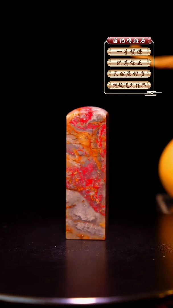 昌化石印石昌化原产地印章一方WY