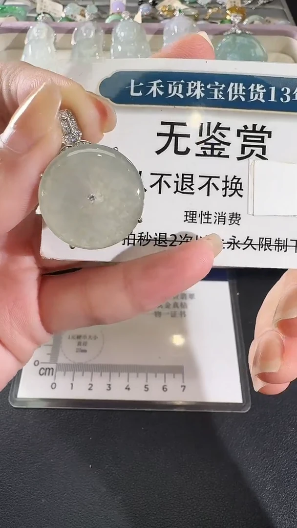 吊坠(不含链)未镶嵌翡翠买断无鉴赏不退换