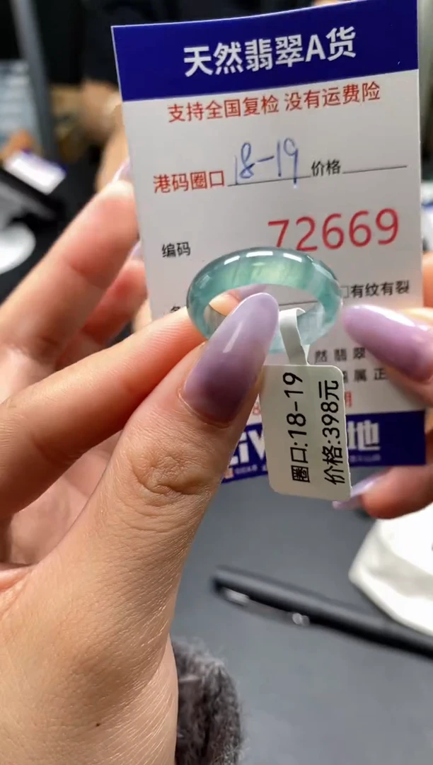 未镶嵌戒指翡翠天然A货翡翠2669