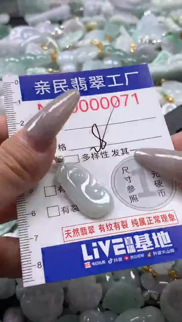 颈饰未镶嵌翡翠71