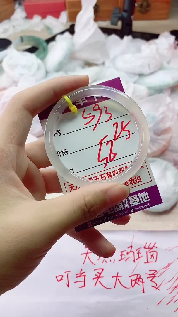 手镯玛瑙/玉髓未镶嵌595