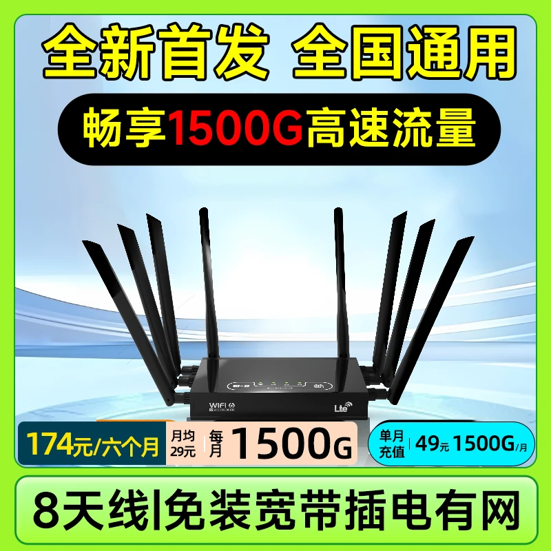 闪讯宝随身wifi6三网通用高速无线网随身路由器千兆无线便携宽带