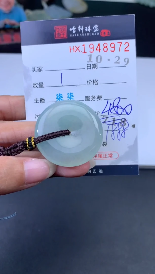 未镶嵌挂件翡翠哈轩 挂件1