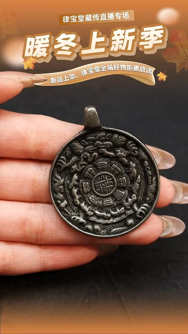 铜铁合金类托甲九宫八卦牌吊坠