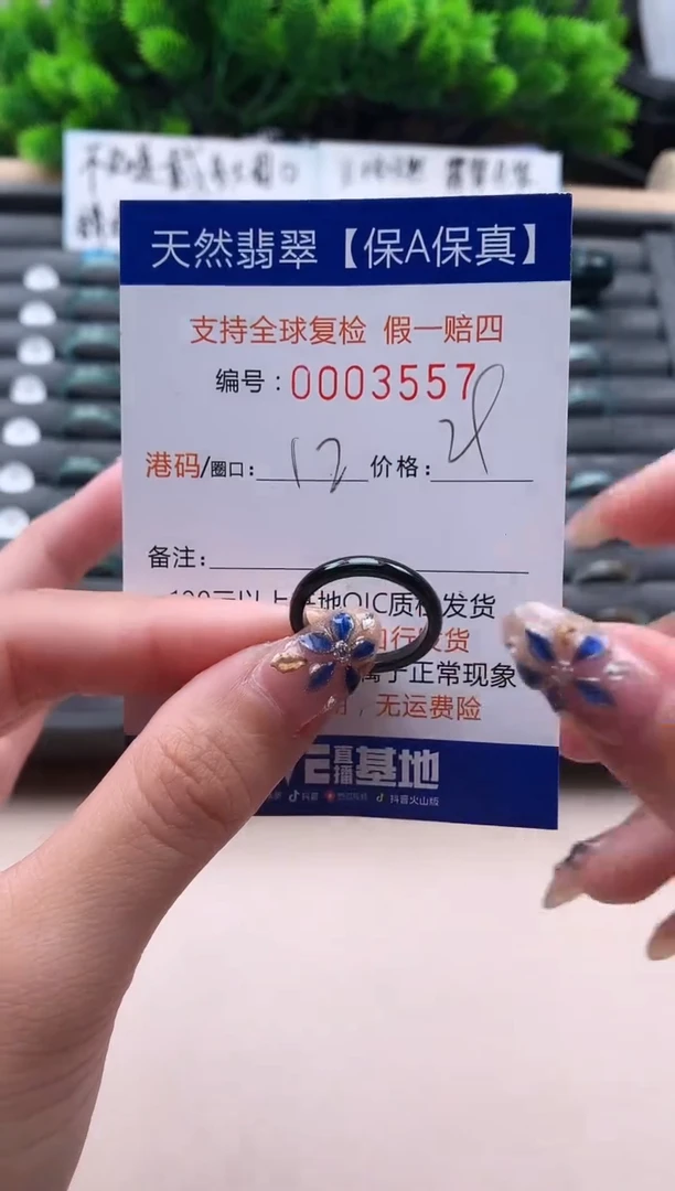 未镶嵌戒指翡翠天然  3597